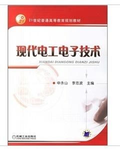 現(xiàn)代電子技術(shù) 發(fā)展、應(yīng)用與未來趨勢(shì)